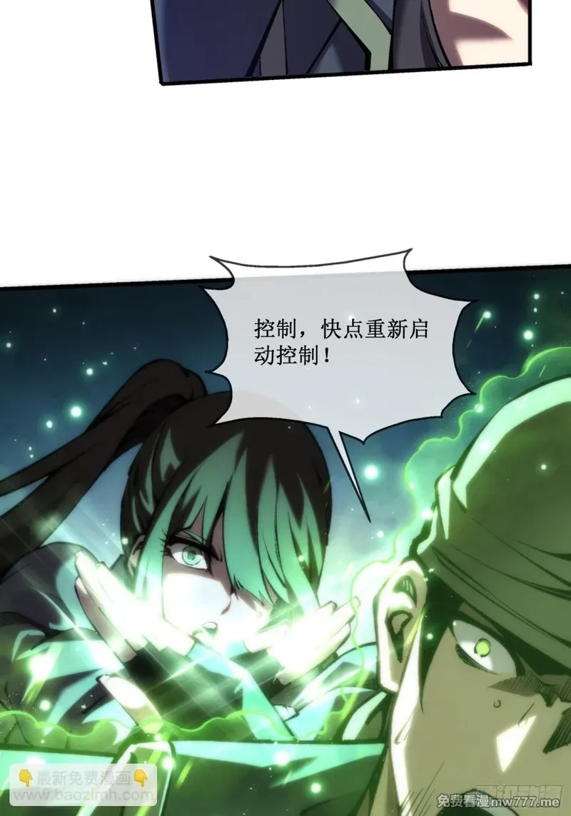 深渊之种,第49话 渊种的反扑,第30张