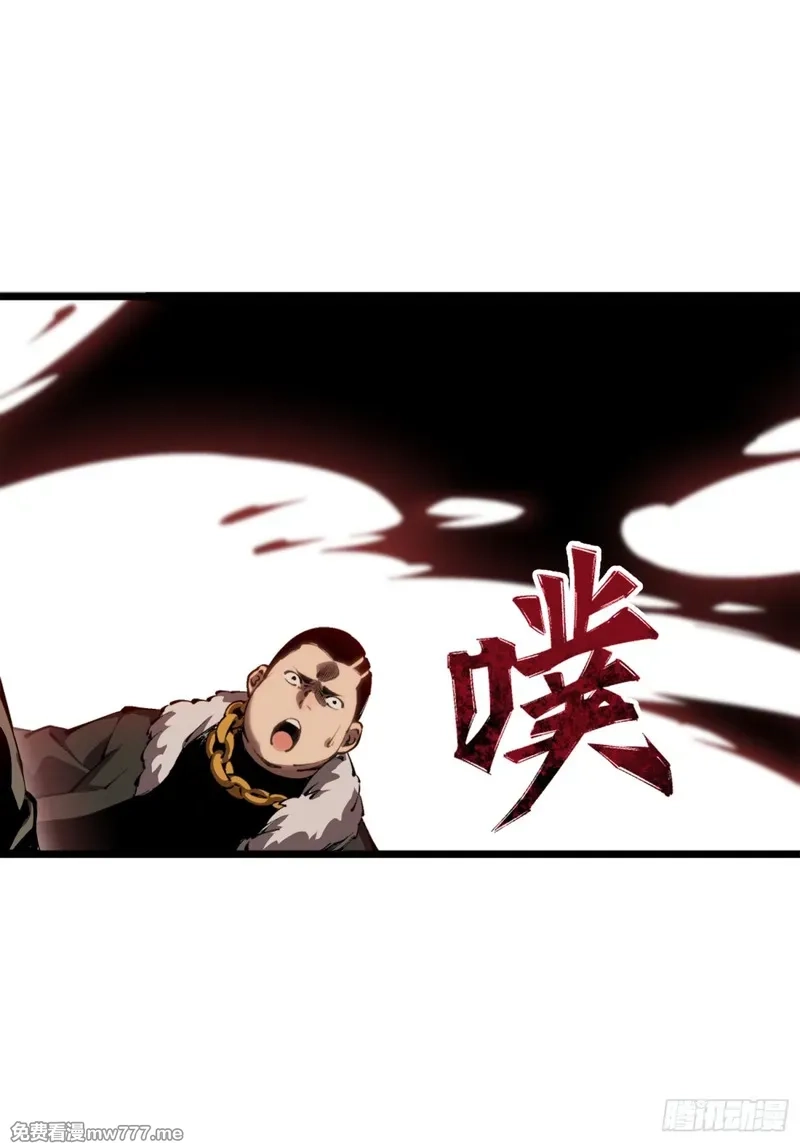 深渊之种,第49话 渊种的反扑,第33张