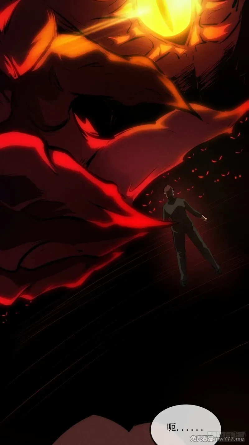 深渊之种,第33话 别逼我,第10张