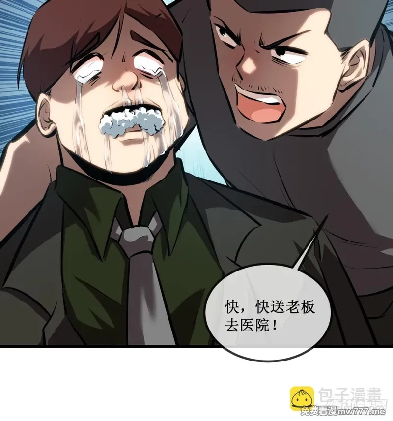 深渊之种,第33话 别逼我,第13张