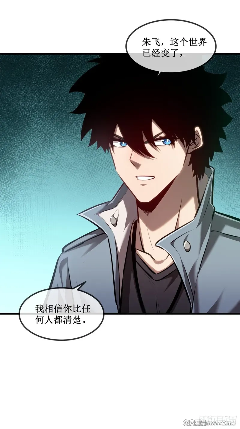 深渊之种,第33话 别逼我,第19张