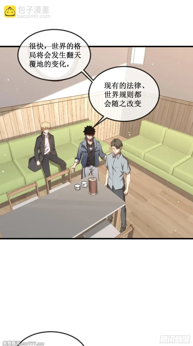 深渊之种,第33话 别逼我,第21张