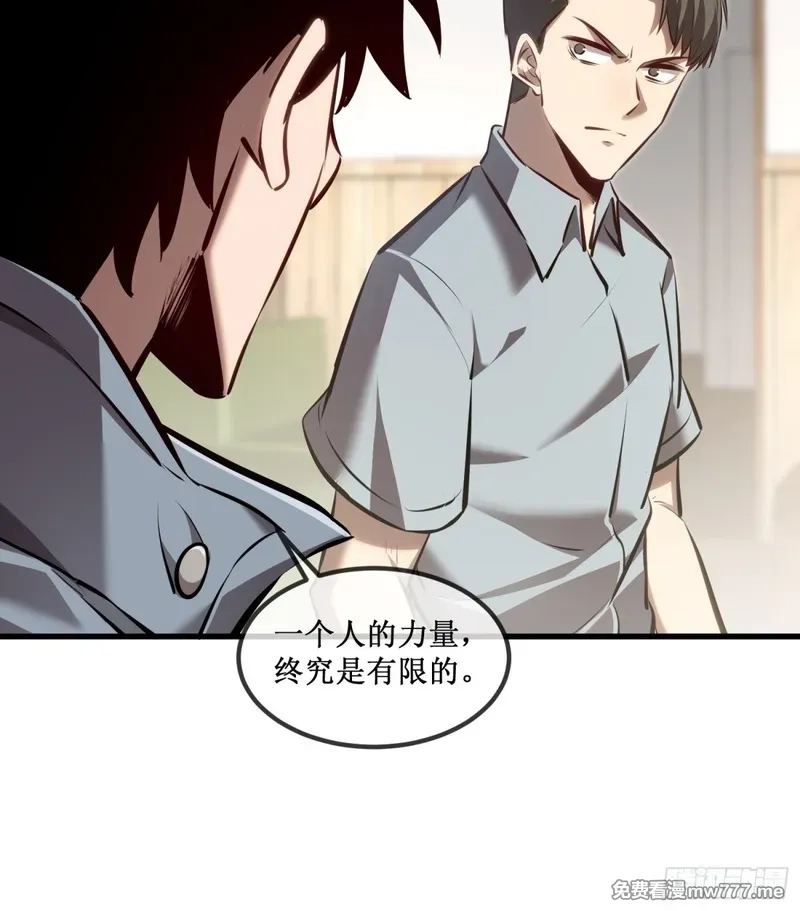 深渊之种,第33话 别逼我,第24张