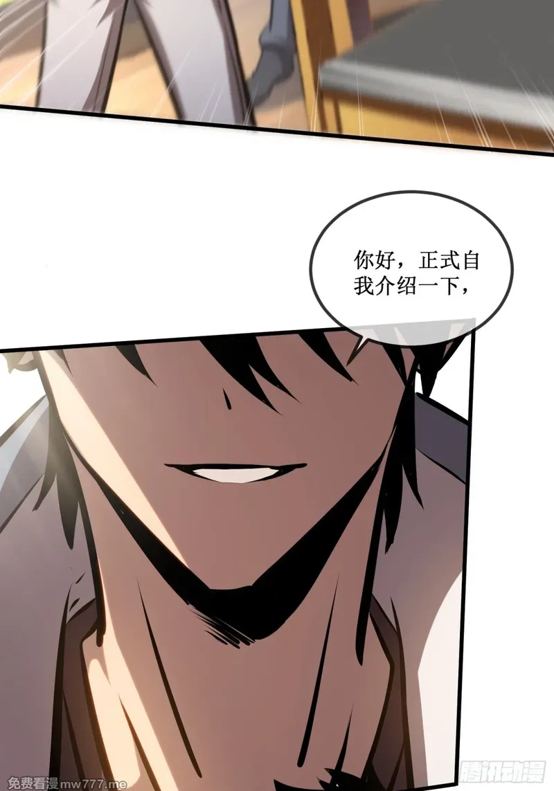 深渊之种,第33话 别逼我,第27张