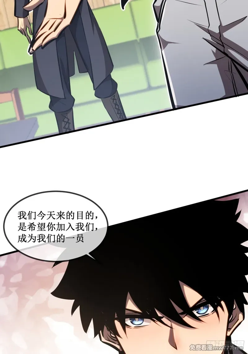 深渊之种,第33话 别逼我,第29张