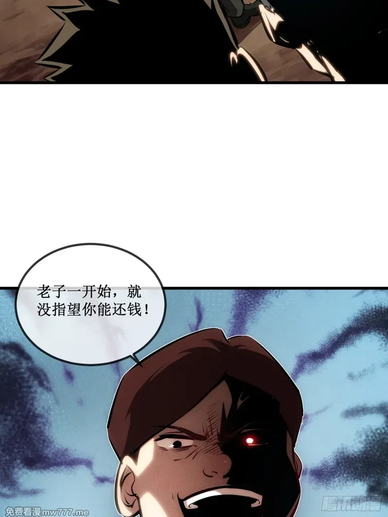 深渊之种,第33话 别逼我,第3张