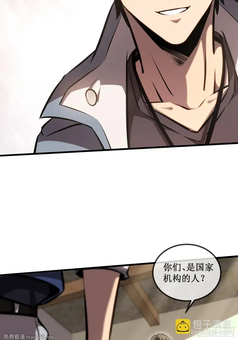 深渊之种,第33话 别逼我,第30张