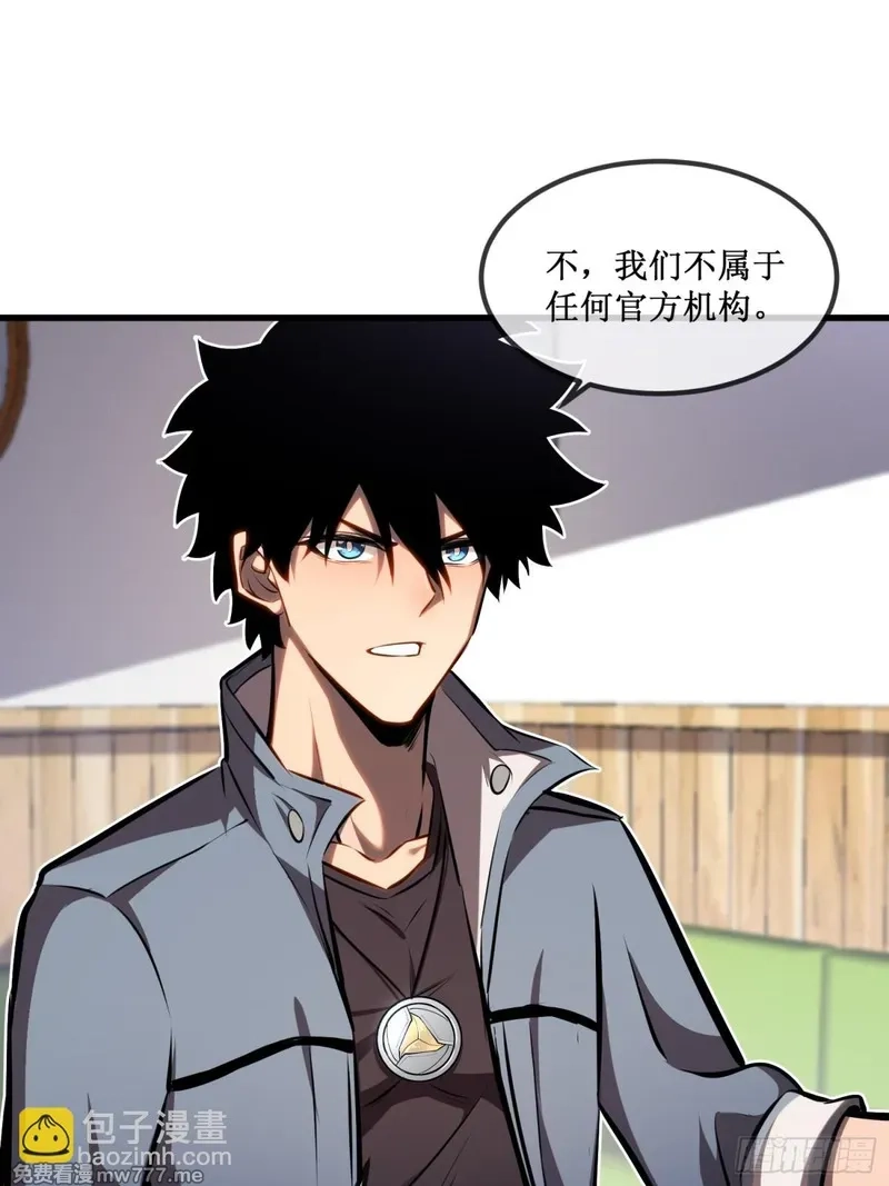 深渊之种,第33话 别逼我,第32张