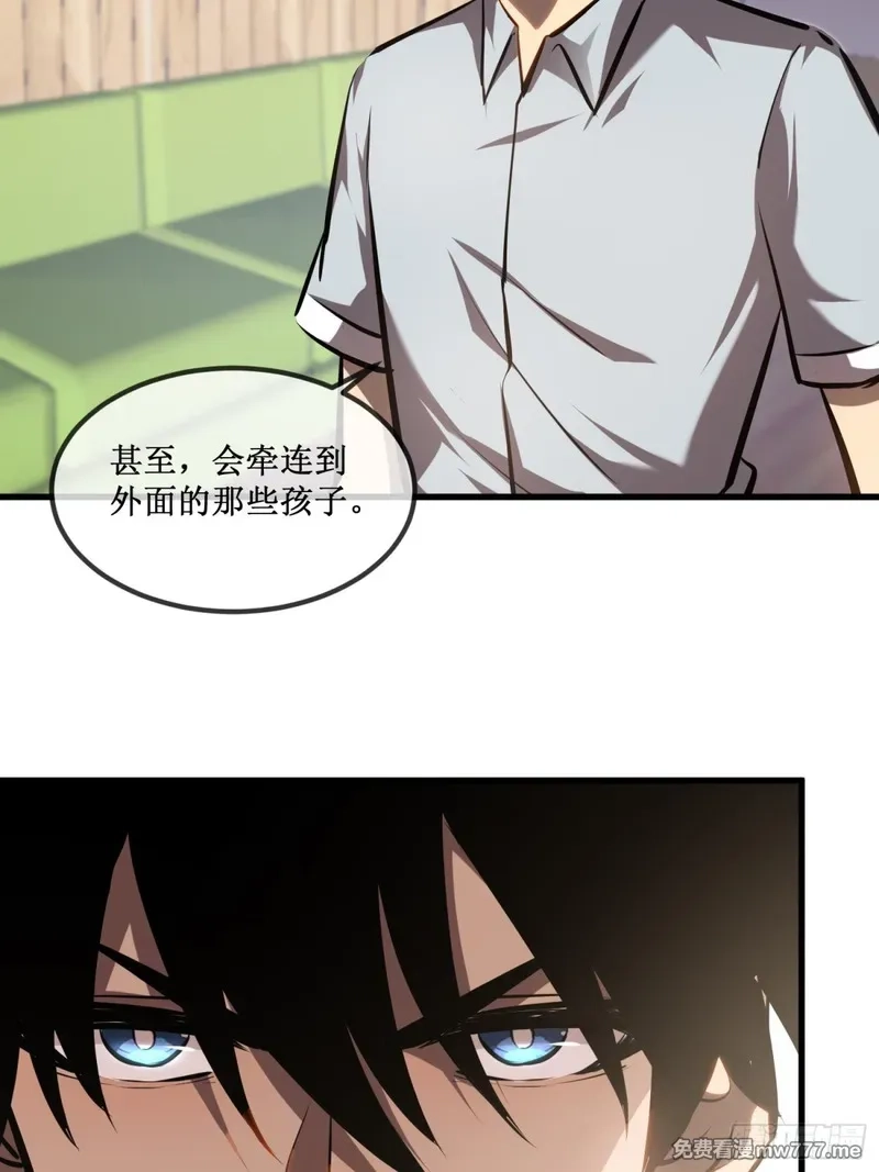 深渊之种,第33话 别逼我,第34张