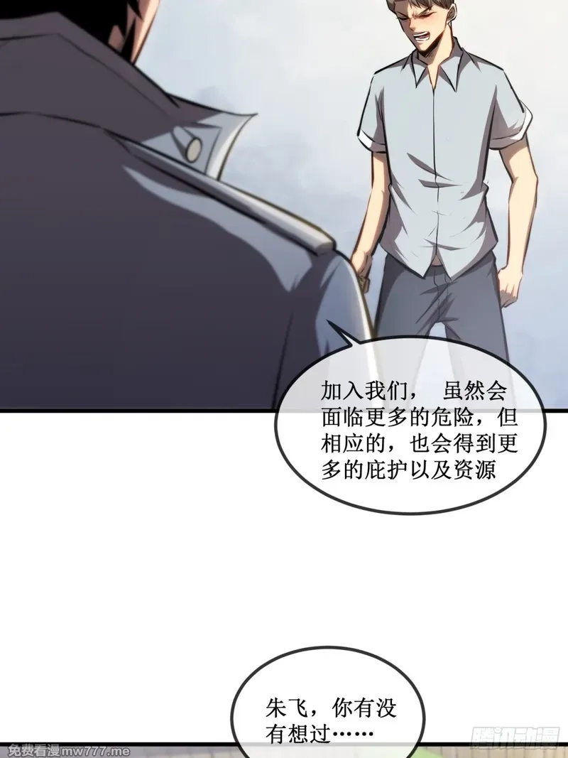 深渊之种,第33话 别逼我,第36张