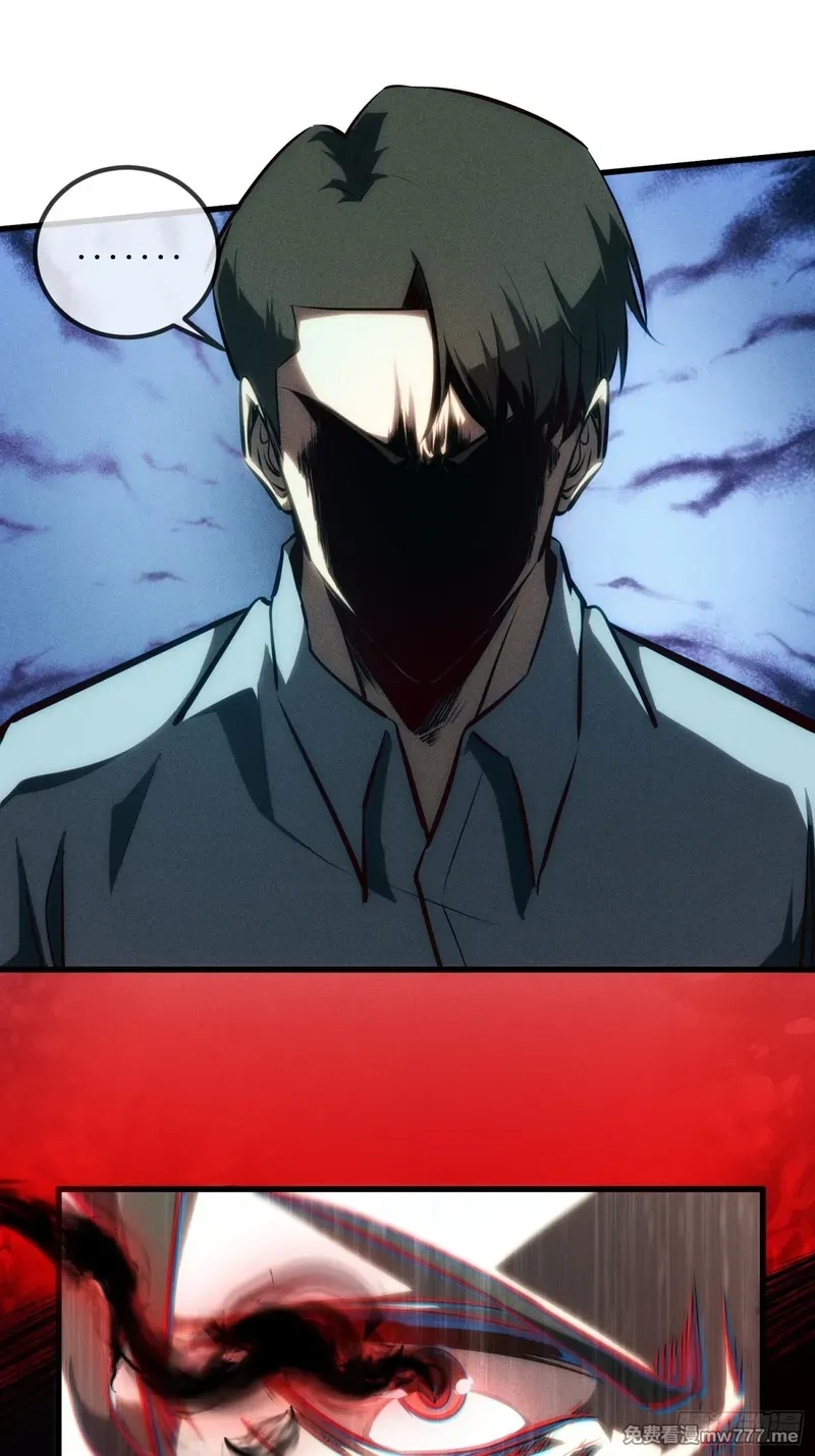 深渊之种,第33话 别逼我,第8张