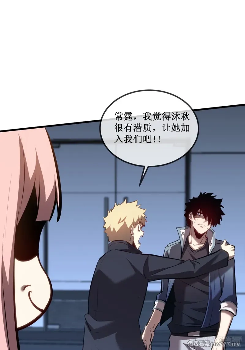 深渊之种,第36话  豪华作战基地,第1张