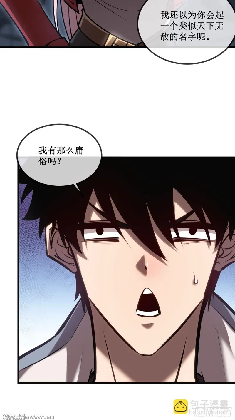 深渊之种,第36话  豪华作战基地,第13张