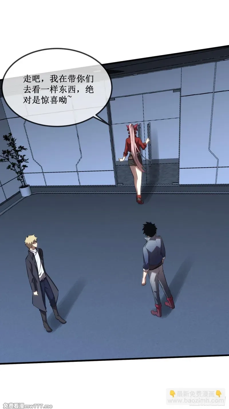 深渊之种,第36话  豪华作战基地,第14张
