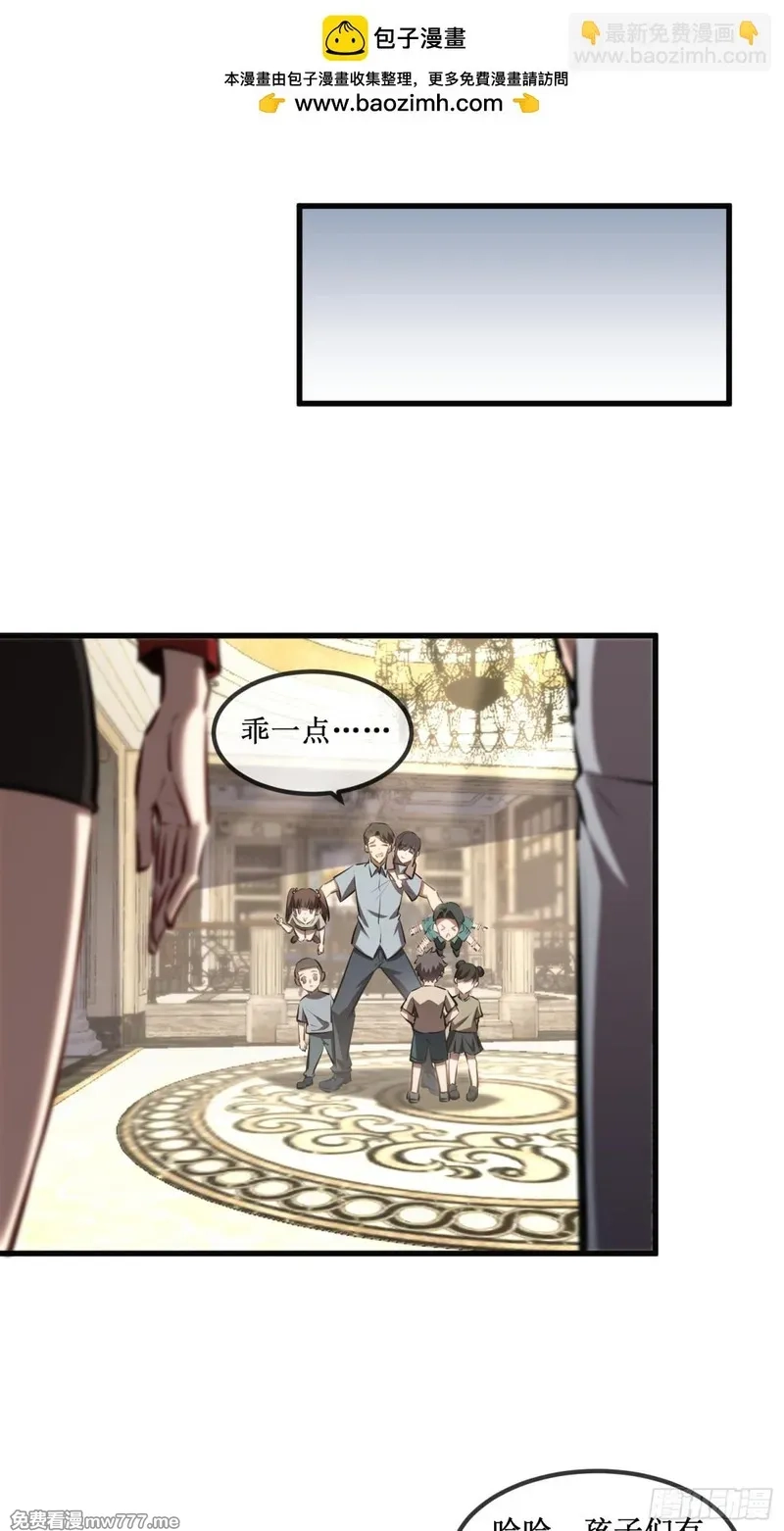 深渊之种,第36话  豪华作战基地,第15张