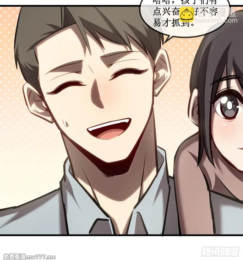 深渊之种,第36话  豪华作战基地,第16张