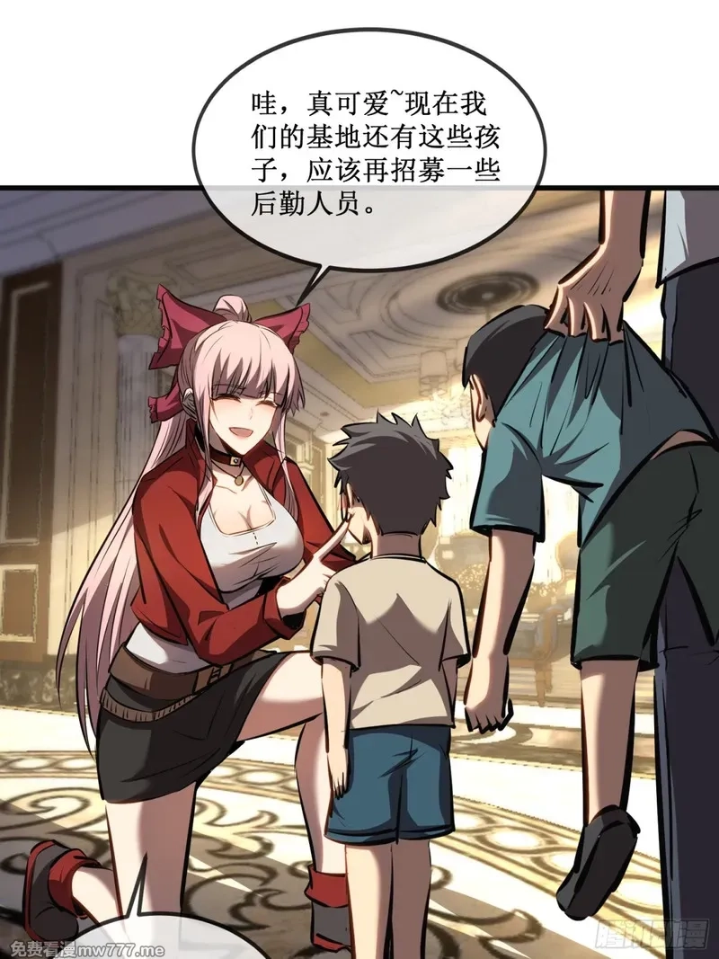 深渊之种,第36话  豪华作战基地,第17张
