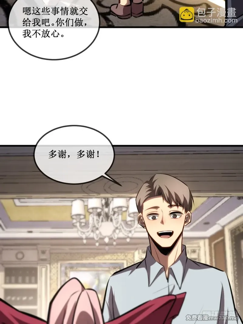 深渊之种,第36话  豪华作战基地,第18张
