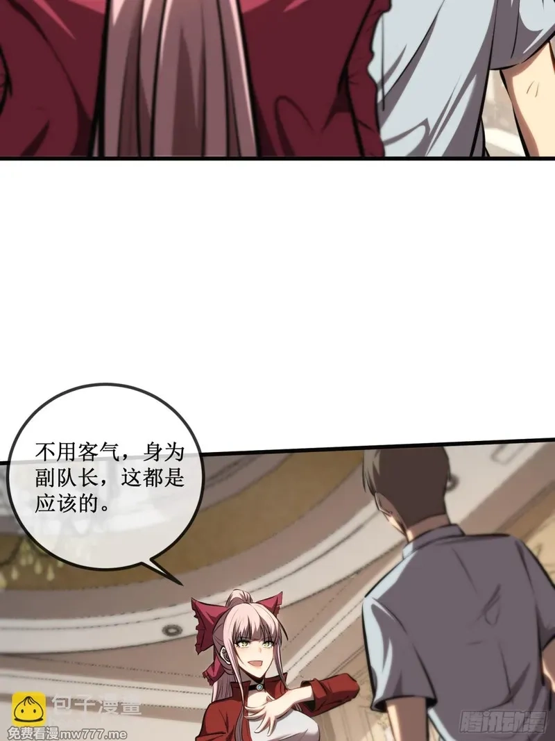 深渊之种,第36话  豪华作战基地,第19张