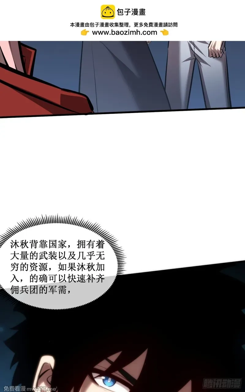 深渊之种,第36话  豪华作战基地,第2张