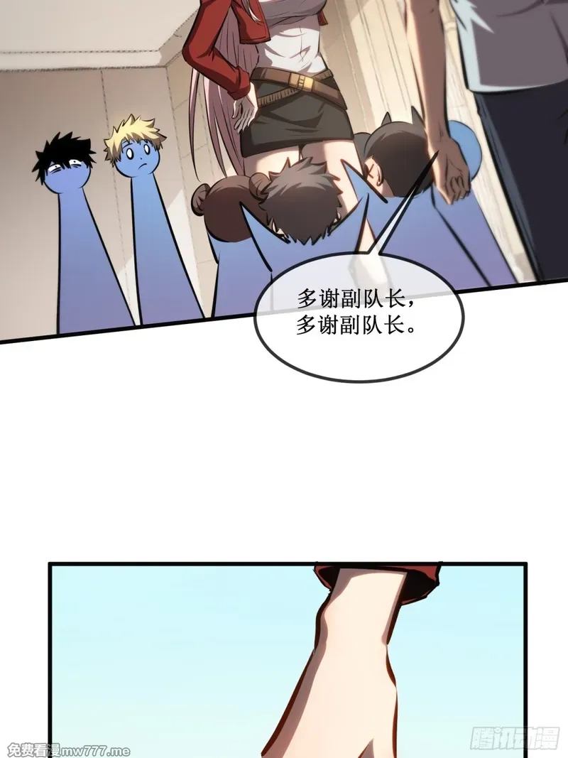 深渊之种,第36话  豪华作战基地,第20张