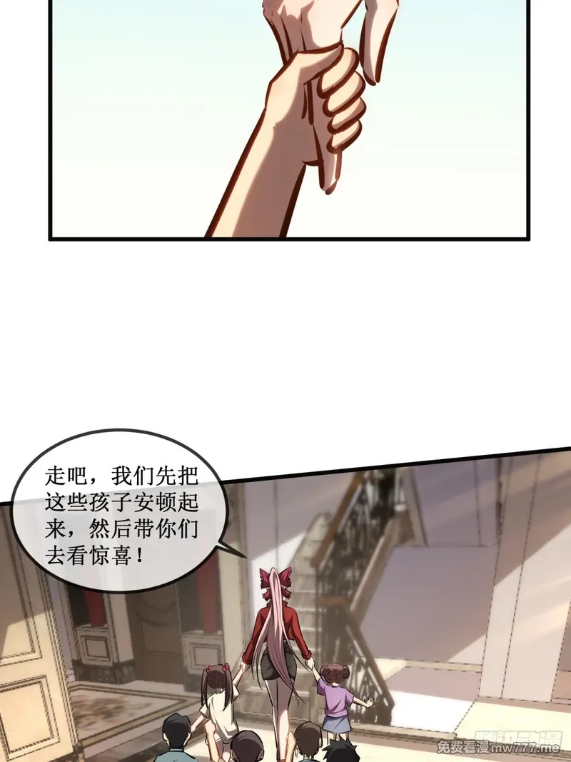 深渊之种,第36话  豪华作战基地,第21张