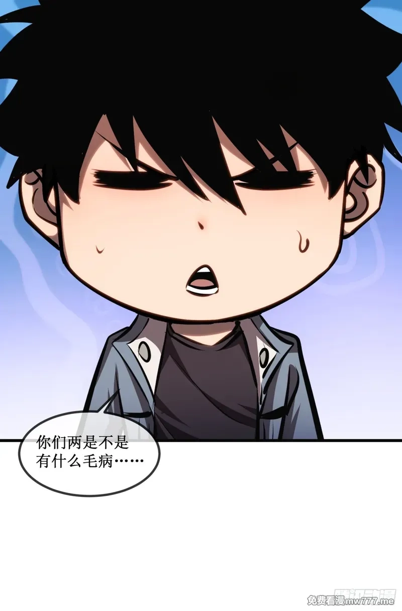 深渊之种,第36话  豪华作战基地,第23张