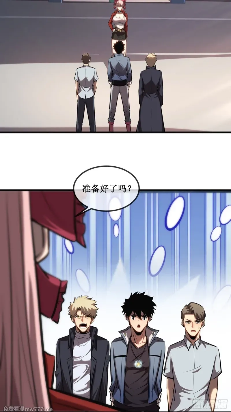 深渊之种,第36话  豪华作战基地,第25张
