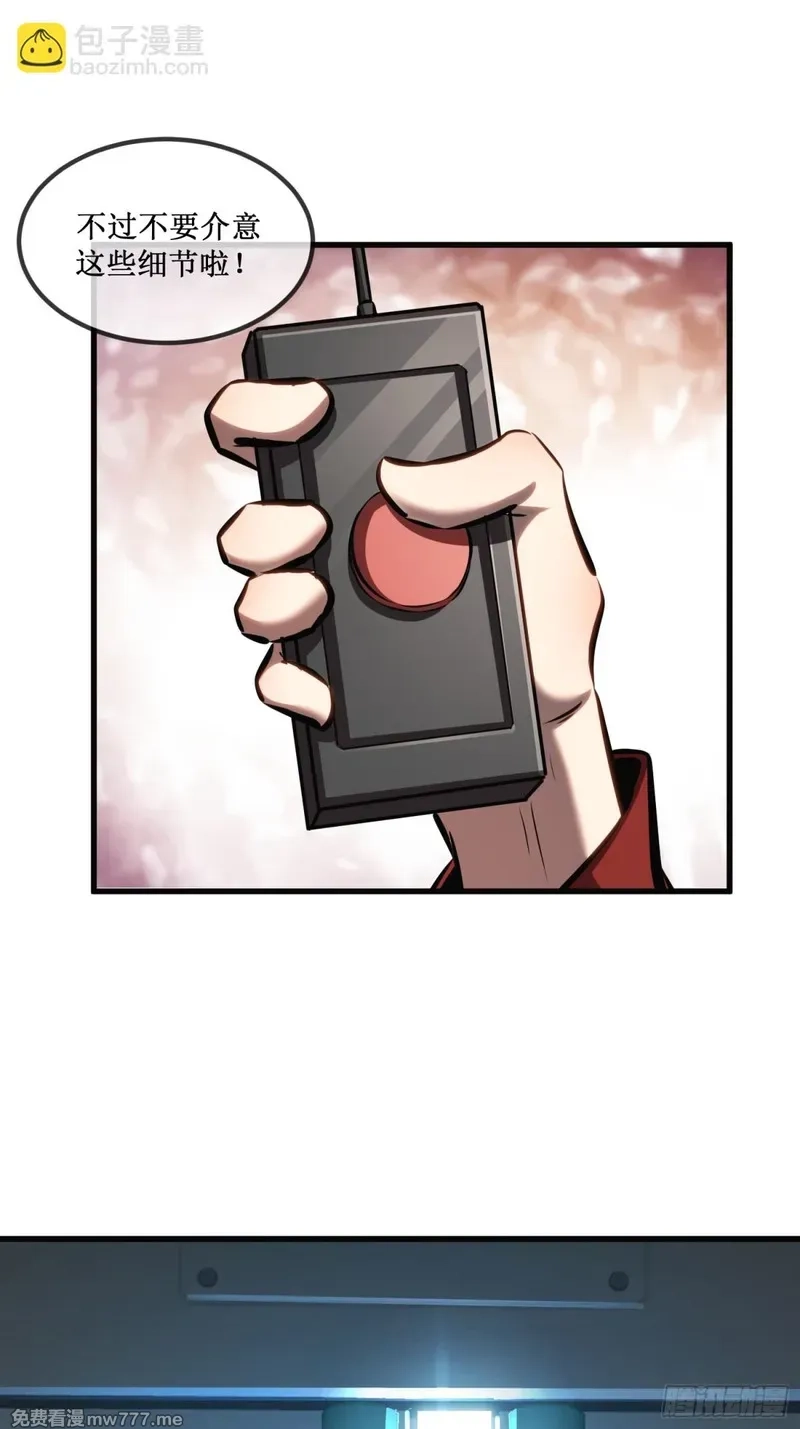 深渊之种,第36话  豪华作战基地,第27张