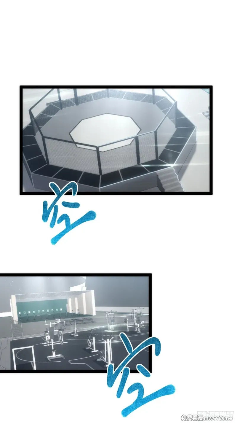 深渊之种,第36话  豪华作战基地,第30张