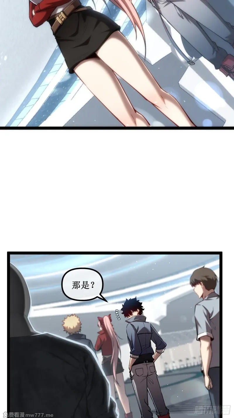 深渊之种,第36话  豪华作战基地,第33张