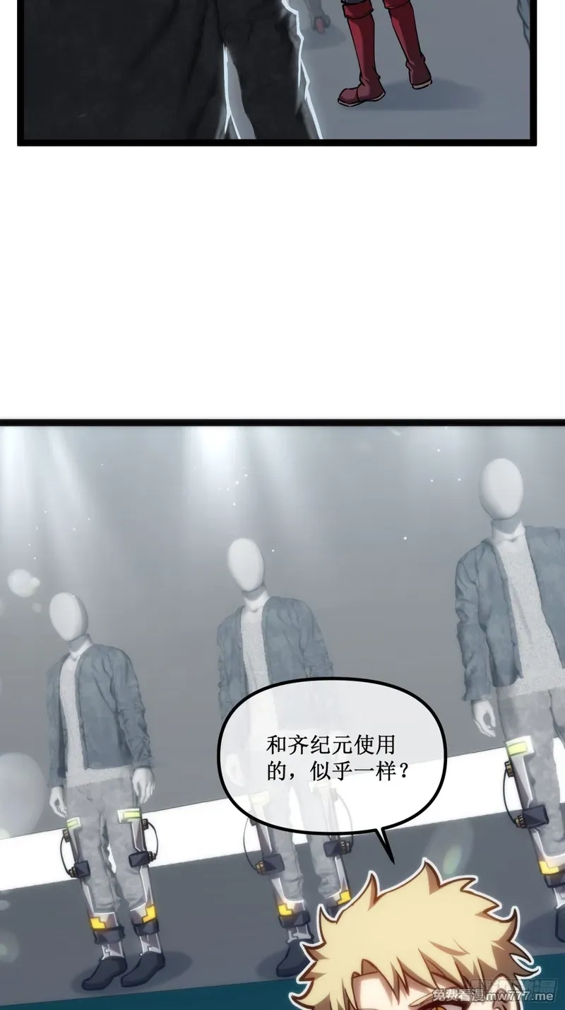 深渊之种,第36话  豪华作战基地,第34张