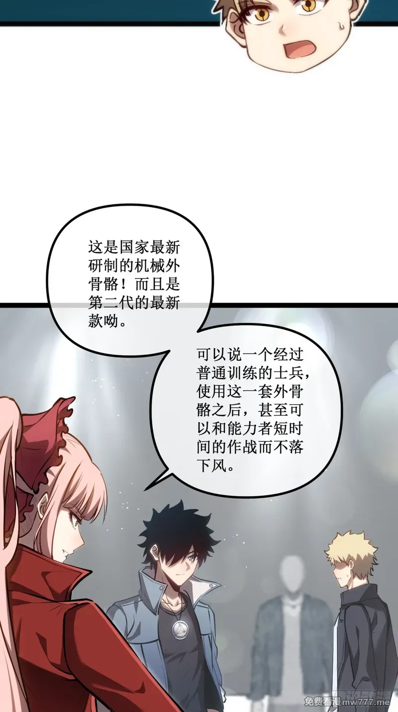 深渊之种,第36话  豪华作战基地,第35张