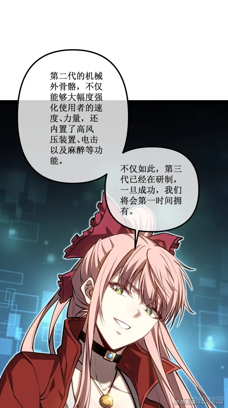 深渊之种,第36话  豪华作战基地,第37张