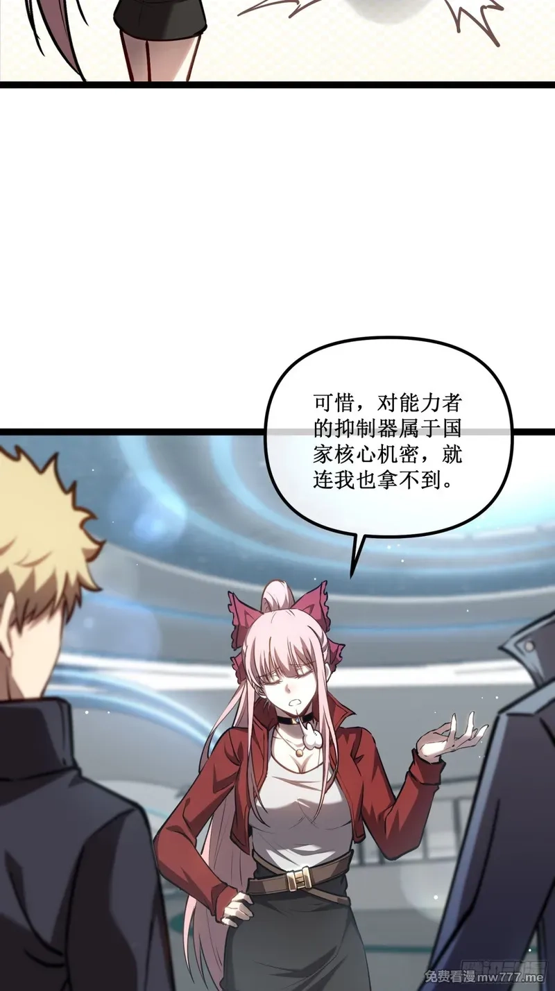 深渊之种,第36话  豪华作战基地,第39张
