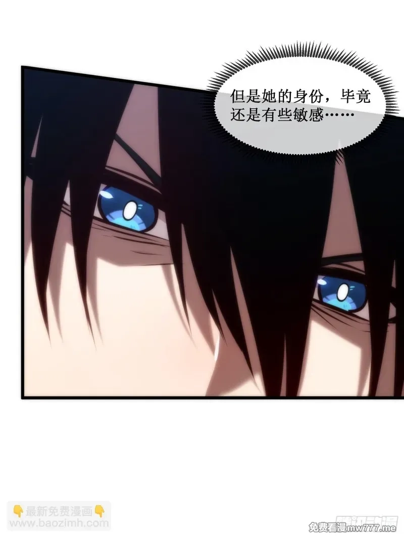 深渊之种,第36话  豪华作战基地,第4张
