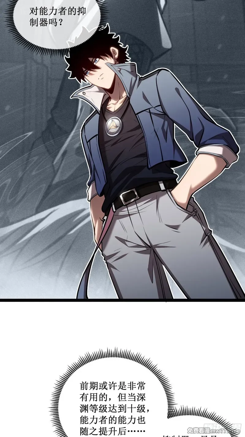 深渊之种,第36话  豪华作战基地,第41张