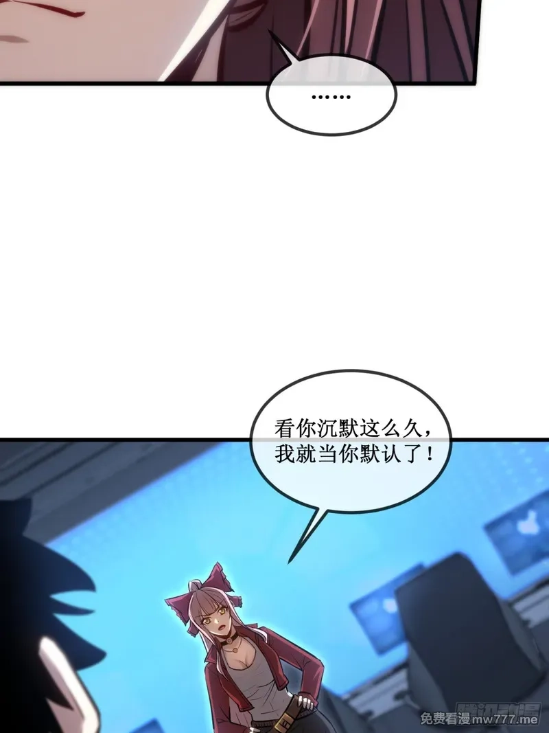 深渊之种,第36话  豪华作战基地,第7张