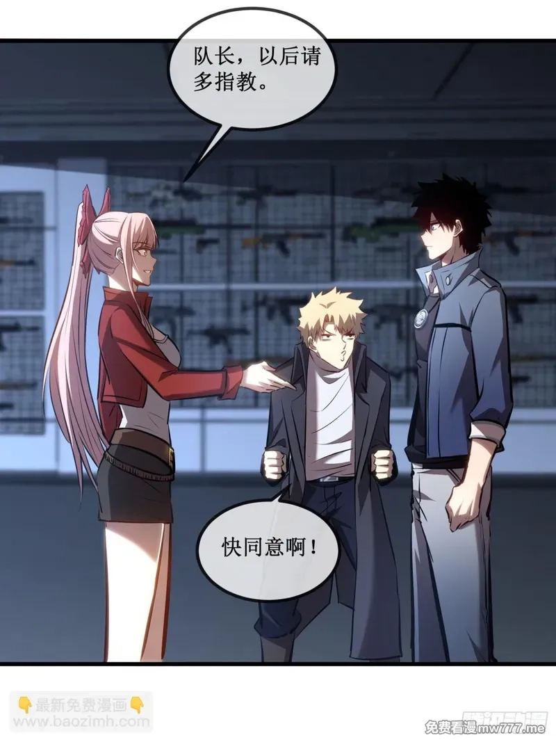 深渊之种,第36话  豪华作战基地,第9张