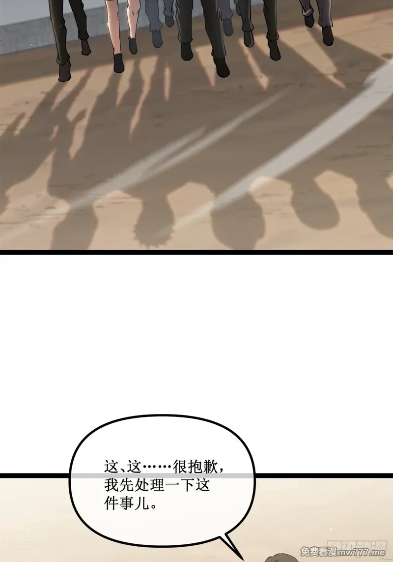 深渊之种,第32话  招募队友,第29张