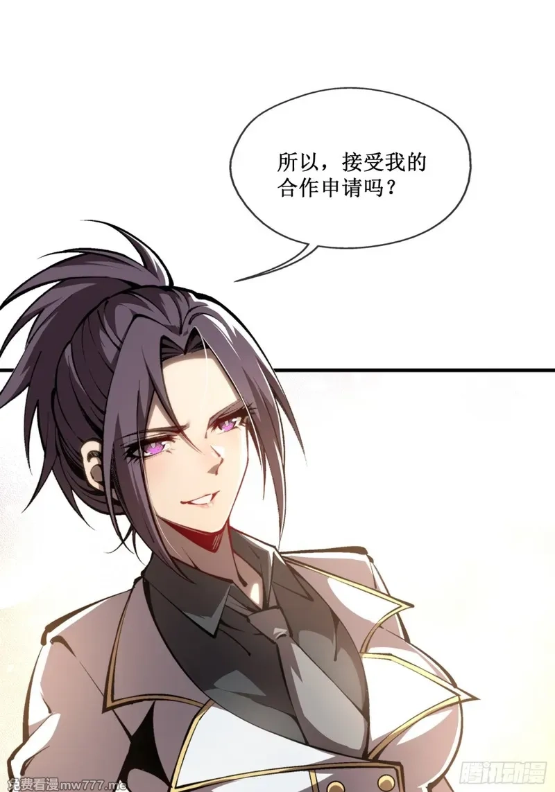 深渊之种,第48话 正确的选择,第1张