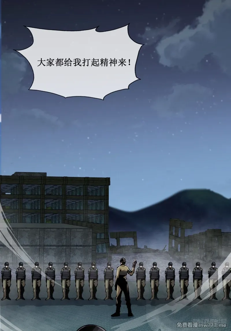 深渊之种,第48话 正确的选择,第11张