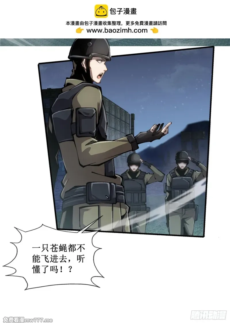 深渊之种,第48话 正确的选择,第12张