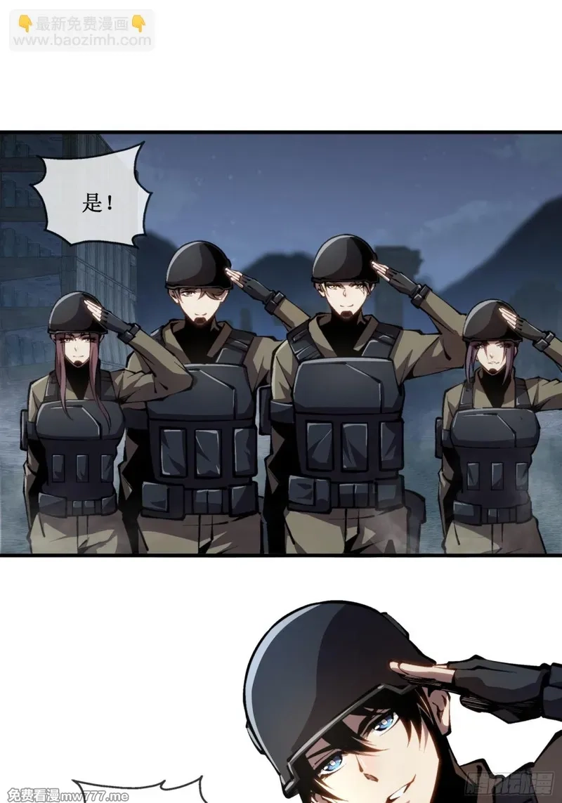 深渊之种,第48话 正确的选择,第13张