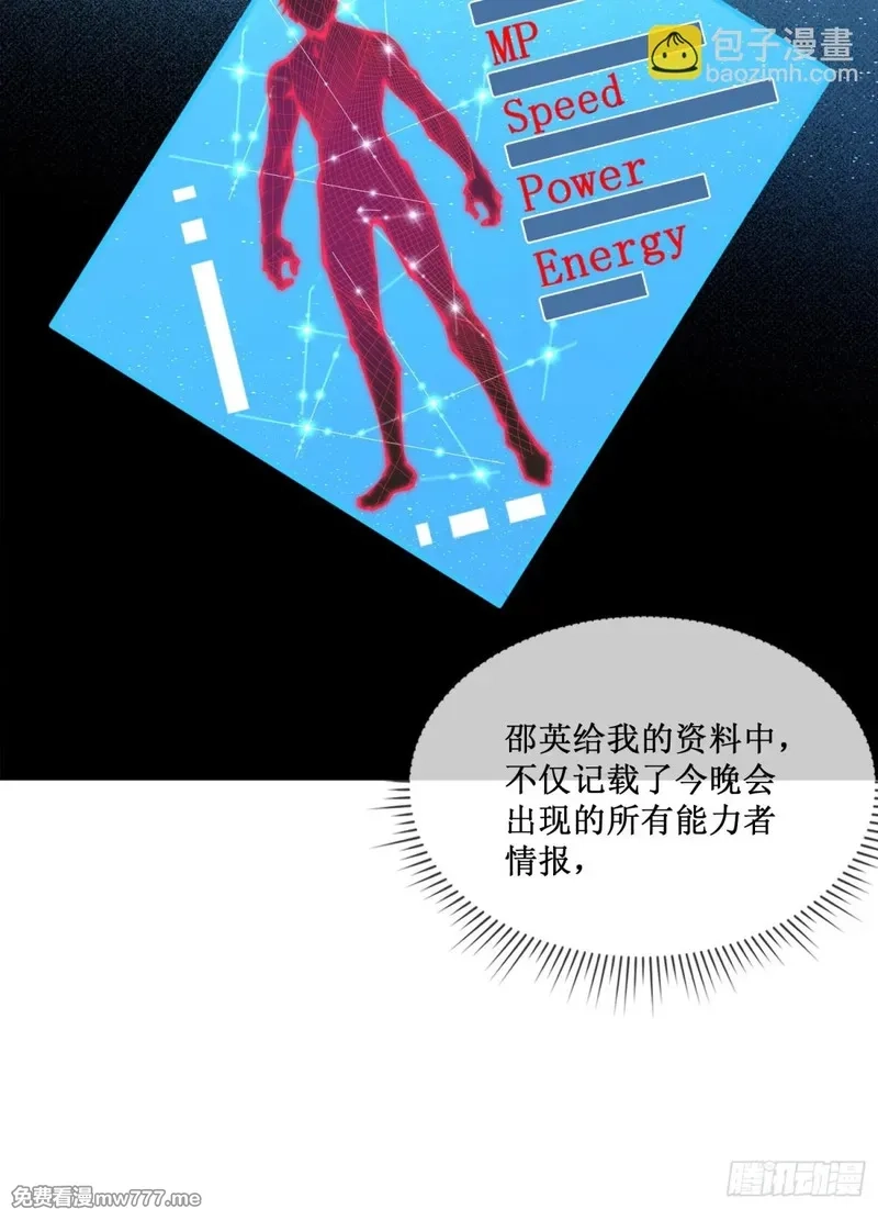 深渊之种,第48话 正确的选择,第16张