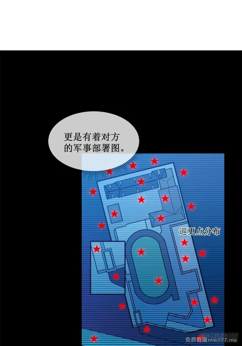 深渊之种,第48话 正确的选择,第17张
