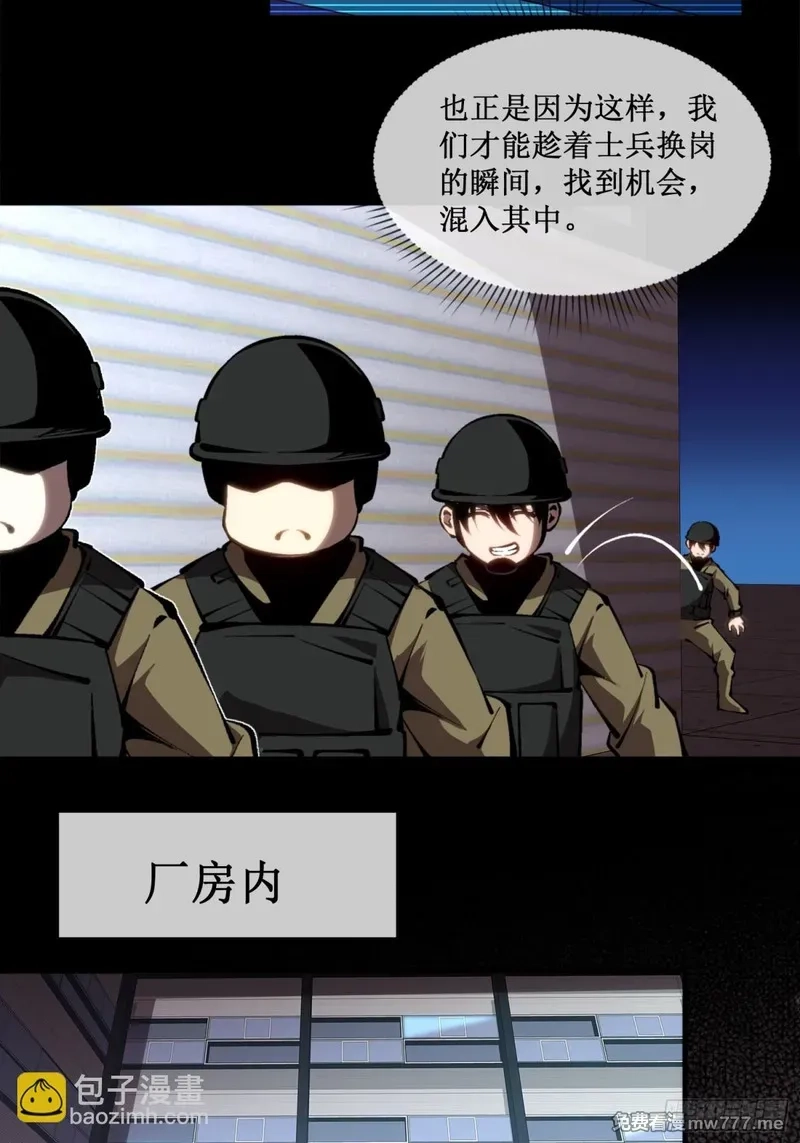 深渊之种,第48话 正确的选择,第18张