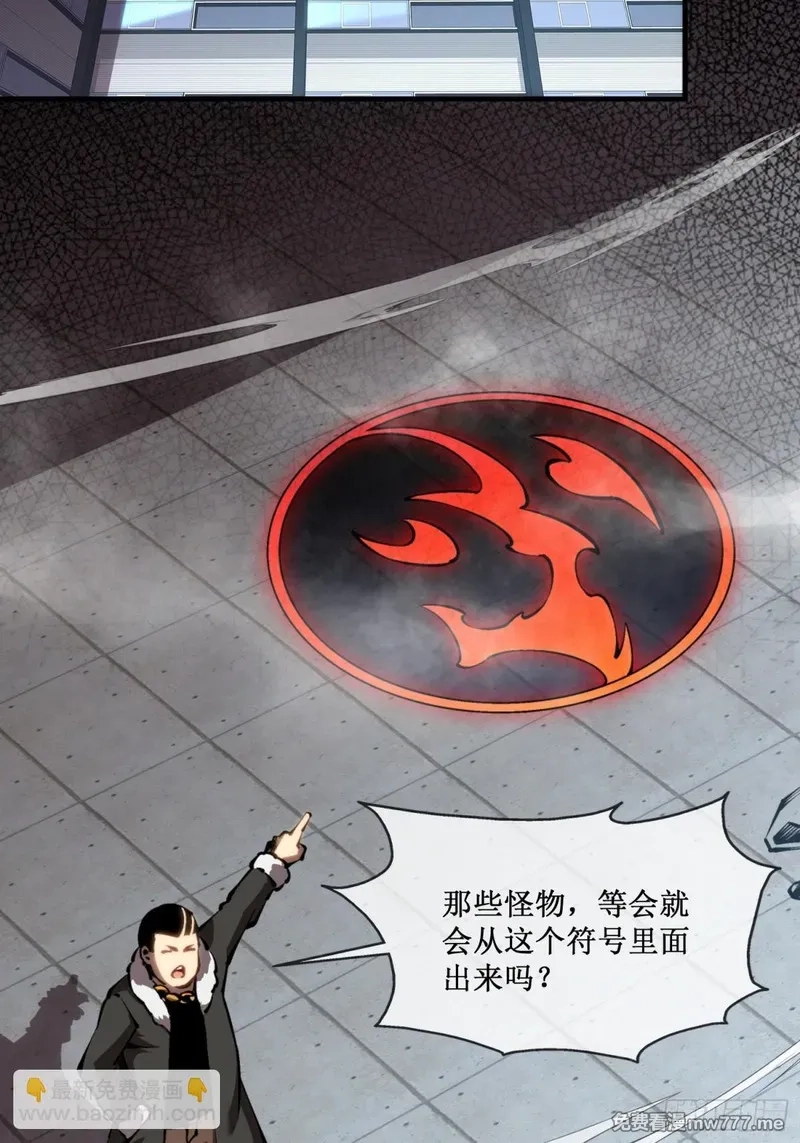 深渊之种,第48话 正确的选择,第19张