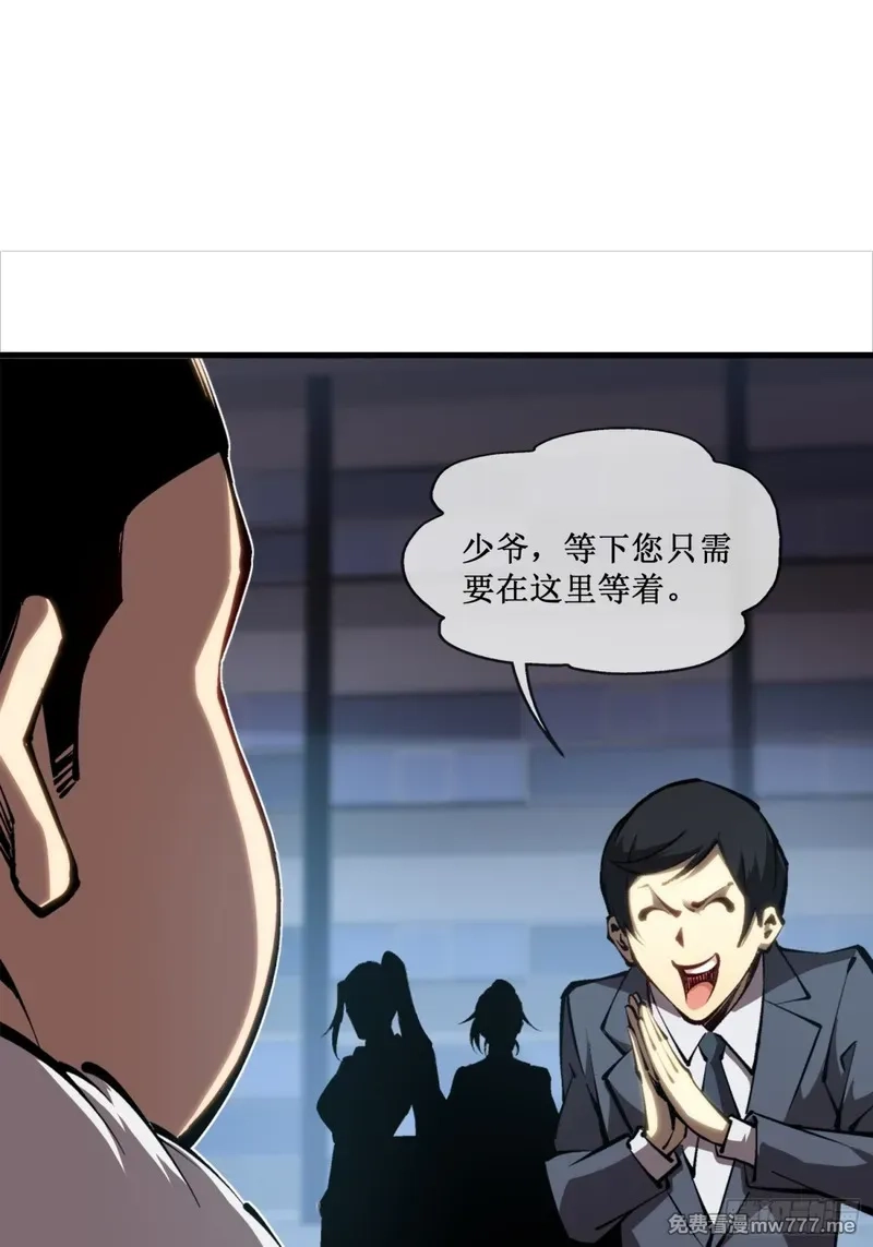 深渊之种,第48话 正确的选择,第21张