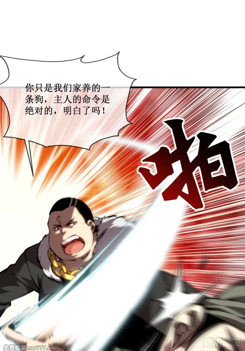 深渊之种,第48话 正确的选择,第25张